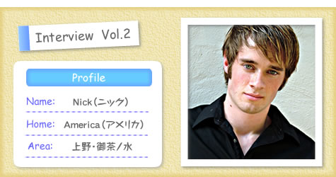 Interview Vol.2 Nick