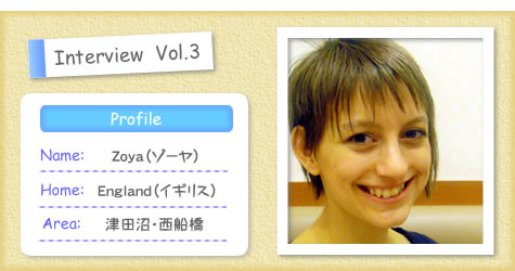 Interview Vol.3 Zoya